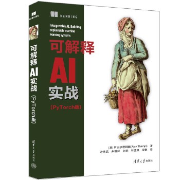 《 可解释AI实战（PyTorch版）》[90]百度网盘|亲测有效|pdf下载