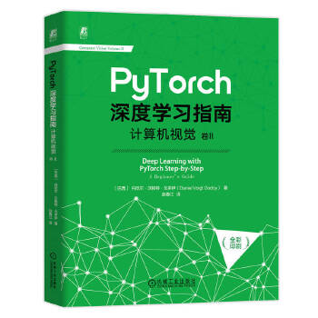 《 PyTorch深度学习指南：计算机视觉 卷II 王兆宇》[81]百度网盘|亲测有效|pdf下载