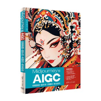 《 Midjourney版AIGC绘画原理+提示词+关键词+商业创作》[93]百度网盘|亲测有效|pdf下载
