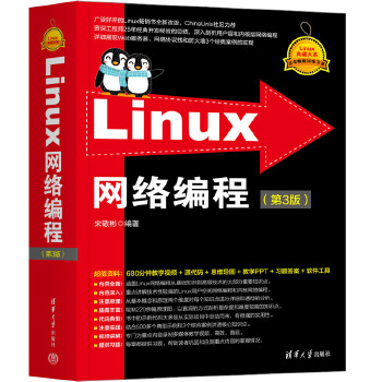 《 Linux网络编程（第3版）》[72]百度网盘|亲测有效|pdf下载