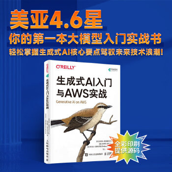 《 生成式AI入门与AWS实战》[76]百度网盘|亲测有效|pdf下载