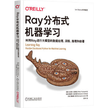 《 Ray分布式机器学习：利用Ray进行大模型的数据处理、训练、推理和部署 [德]马克斯·普佩拉》[52]百度网盘|亲测有效|pdf下载