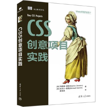 《 CSS创意项目实践》[67]百度网盘|亲测有效|pdf下载