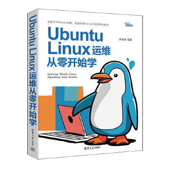 《 Ubuntu Linux运维从零开始学》[80]百度网盘|亲测有效|pdf下载