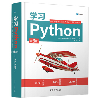 《 学习Python（第6版）》[58]百度网盘|亲测有效|pdf下载