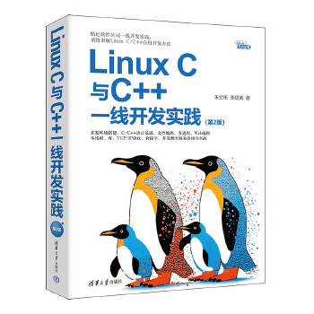 《 Linux C与C++一线开发实践》[81]百度网盘|亲测有效|pdf下载