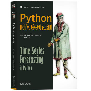 《 Python时间序列预测 [加]马可·佩塞罗(》[55]百度网盘|亲测有效|pdf下载