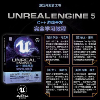 《 Unreal Engine 5 C++游戏开发完全学习教程 UE5书籍 虚幻5 3A游戏引擎》[94]百度网盘|亲测有效|pdf下载