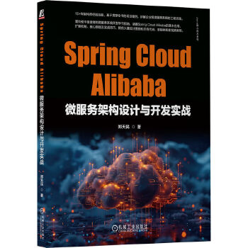 《 Spring Cloud Alibaba微服务架构设计与开发实战 郑天民》[95]百度网盘|亲测有效|pdf下载