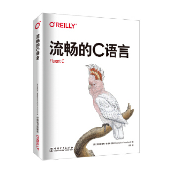 《 流畅的C语言》[84]百度网盘|亲测有效|pdf下载