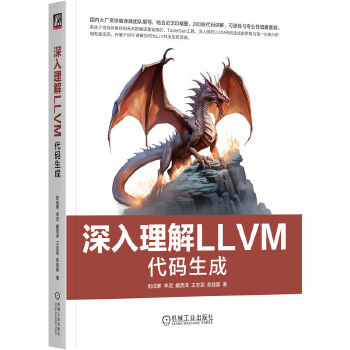 《 深入理解LLVM：代码生成 彭成寒 李灵 戴贤泽 王志磊 俞佳嘉》[57]百度网盘|亲测有效|pdf下载