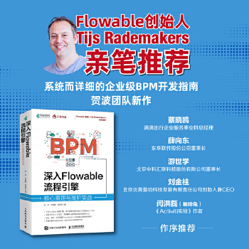 《 深入Flowable流程引擎：核心原理与高阶实战》[60]百度网盘|亲测有效|pdf下载