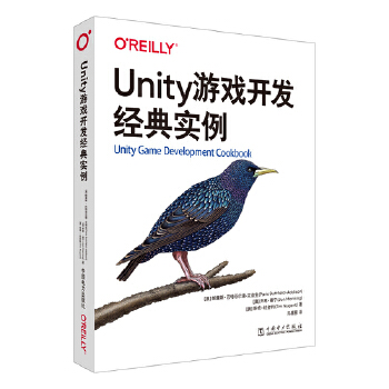 《 Unity游戏开发经典实例》[51]百度网盘|亲测有效|pdf下载