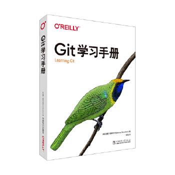 《 Git学习手册》[88]百度网盘|亲测有效|pdf下载