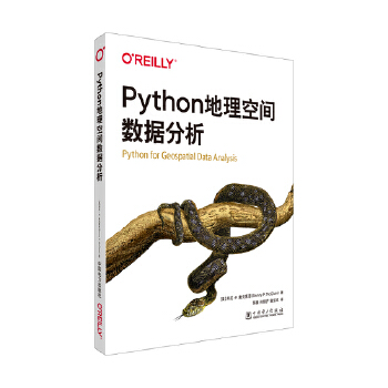 《 Python地理空间数据分析》[79]百度网盘|亲测有效|pdf下载