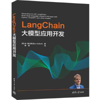 《 LangChain大模型应用开发》[61]百度网盘|亲测有效|pdf下载