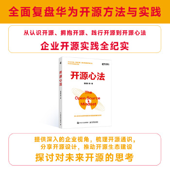 《 开源心法》[84]百度网盘|亲测有效|pdf下载