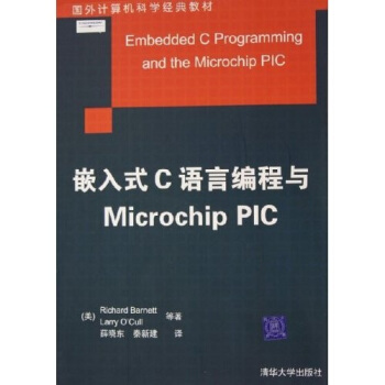 《国外计算机科学经典教材：嵌入式C语言编程与MicrochipPIC》[29M]百度网盘|亲测有效|pdf下载