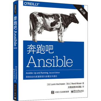 《奔跑吧Ansible：探索自动化配置与部署捷径》[57M]百度网盘|亲测有效|pdf下载