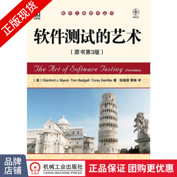 《软件测试的艺术》[27M]百度网盘|亲测有效|pdf下载