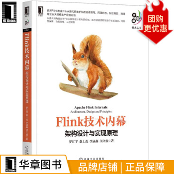 《Flink技术内幕：架构设计与实现原理罗江宇赵士杰李涵淼闵文俊》[21M]百度网盘|亲测有效|pdf下载
