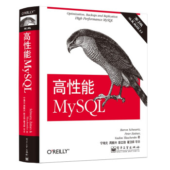 《高性能MySQL》[55M]百度网盘|亲测有效|pdf下载