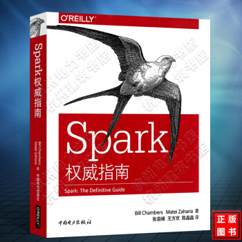 《Spark权威指南软件工程数据库spark机器学习深度学习大数据处理平台搭建技术书籍》[27M]百度网盘|亲测有效|pdf下载