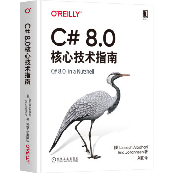 《C#8.0核心技术指南约瑟夫阿坝哈瑞语法类型安全性运算符动态绑定应用程序框架》[30M]百度网盘|亲测有效|pdf下载