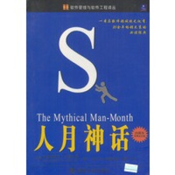 《人月神话周年中文纪念版弗雷德里克·布鲁克斯》[30M]百度网盘|亲测有效|pdf下载