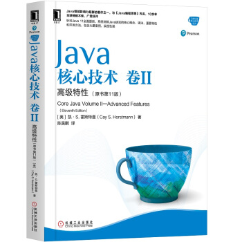 《Java核心技术卷II高级特性》[32M]百度网盘|亲测有效|pdf下载