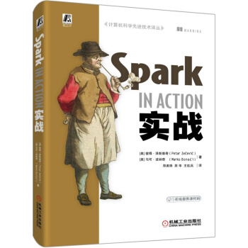 《Spark实战》[37M]百度网盘|亲测有效|pdf下载