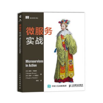 《微服务实战》[57M]百度网盘|亲测有效|pdf下载