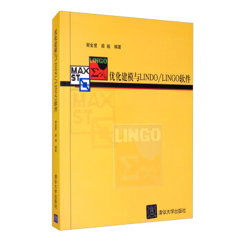 《优化建模与Lindo》[21M]百度网盘|亲测有效|pdf下载