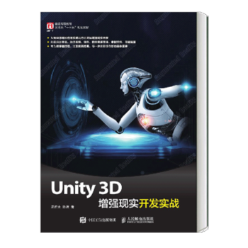 《Unity3D增强现实开发实战3dmax创建角色模型书籍》[54M]百度网盘|亲测有效|pdf下载