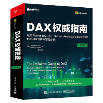 《DAX权威指南运用PowerBISQLServerAnalysisServi》[50M]百度网盘|亲测有效|pdf下载