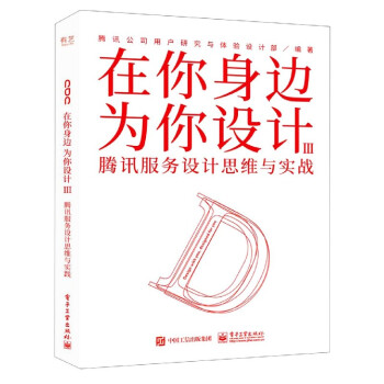 《在你身边为你设计》[40M]百度网盘|亲测有效|pdf下载