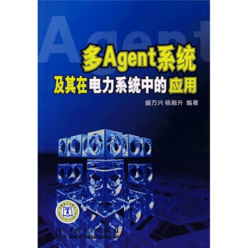 《多Agnet系统及其在电力系统中的应用》[37M]百度网盘|亲测有效|pdf下载