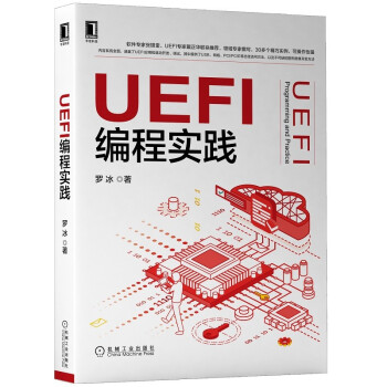 《UEFI编程实践》[55M]百度网盘|亲测有效|pdf下载