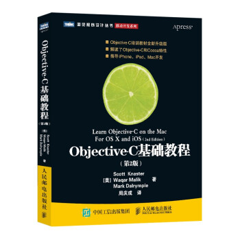 《Objective-C基础教程》[22M]百度网盘|亲测有效|pdf下载