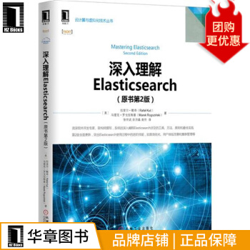 《深入理解Elasticsearch计算机与互》[24M]百度网盘|亲测有效|pdf下载
