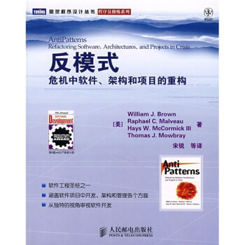 《反模式危机中软件架构和项目的重构》[42M]百度网盘|亲测有效|pdf下载