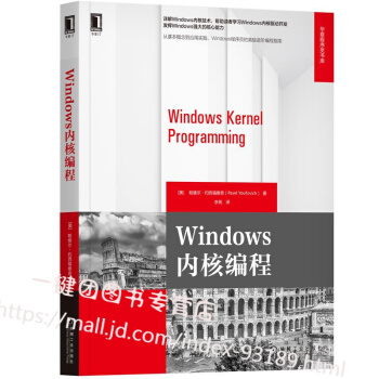 《新书Windows内核编程详解windows内核技术书籍windows内核驱动开发W》[30M]百度网盘|亲测有效|pdf下载