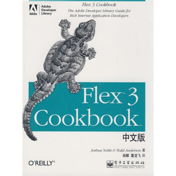 《Flex3Cookbook中文版》[55M]百度网盘|亲测有效|pdf下载