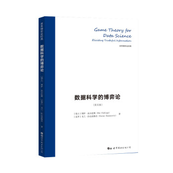 《数据科学的博弈论》[53M]百度网盘|亲测有效|pdf下载
