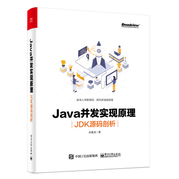 《Java并发实现原理：JDK源码剖析》[33M]百度网盘|亲测有效|pdf下载