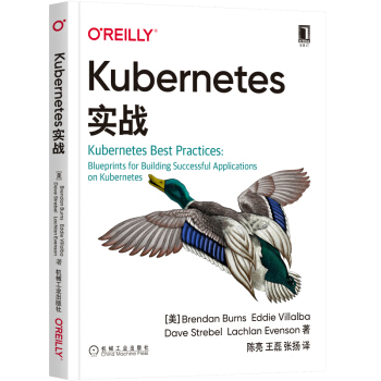 《Kubernetes实战机械工业》[34M]百度网盘|亲测有效|pdf下载