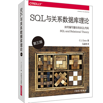 《SQL与关系数据库理论》[28M]百度网盘|亲测有效|pdf下载