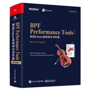 《BPFPerformanceTools：洞悉Linux系统和应用性能》[47M]百度网盘|亲测有效|pdf下载