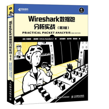 《WIRESHARK数据包分析实战克里斯·桑德斯（ChrisSande》[38M]百度网盘|亲测有效|pdf下载