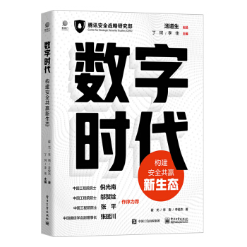 《声纹技术：从核心算法到工程实践》[23M]百度网盘|亲测有效|pdf下载